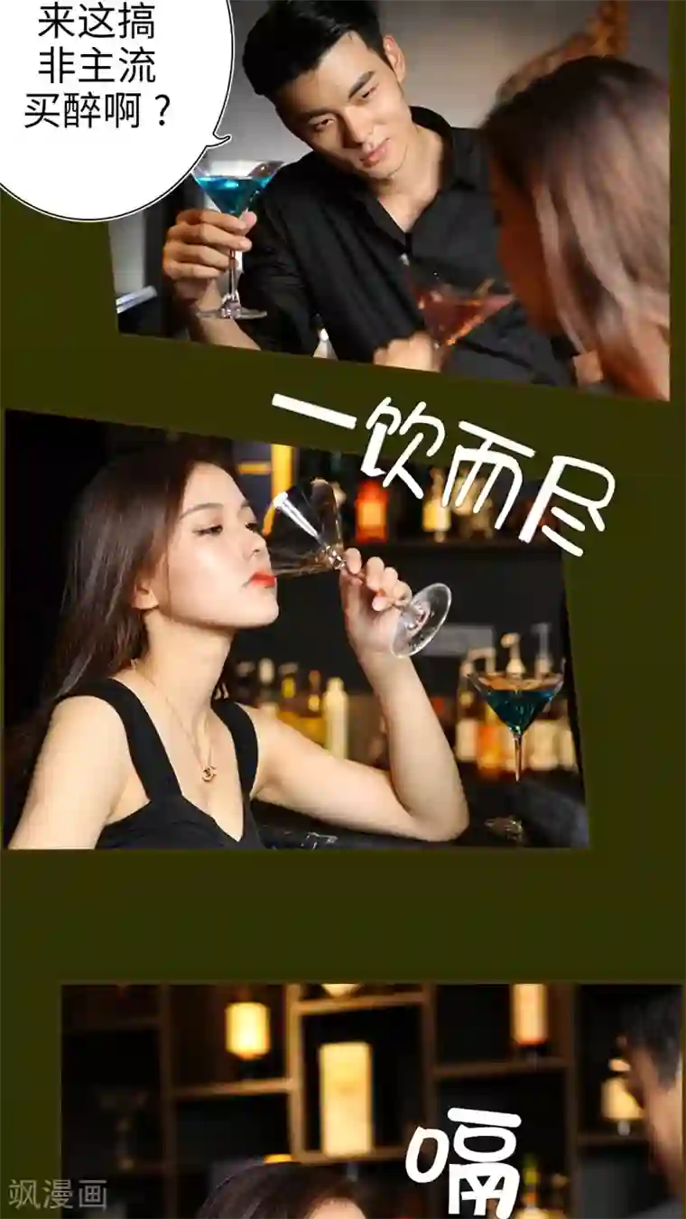 萌妻当道第24话