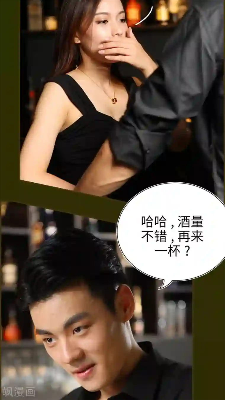 萌妻当道第24话