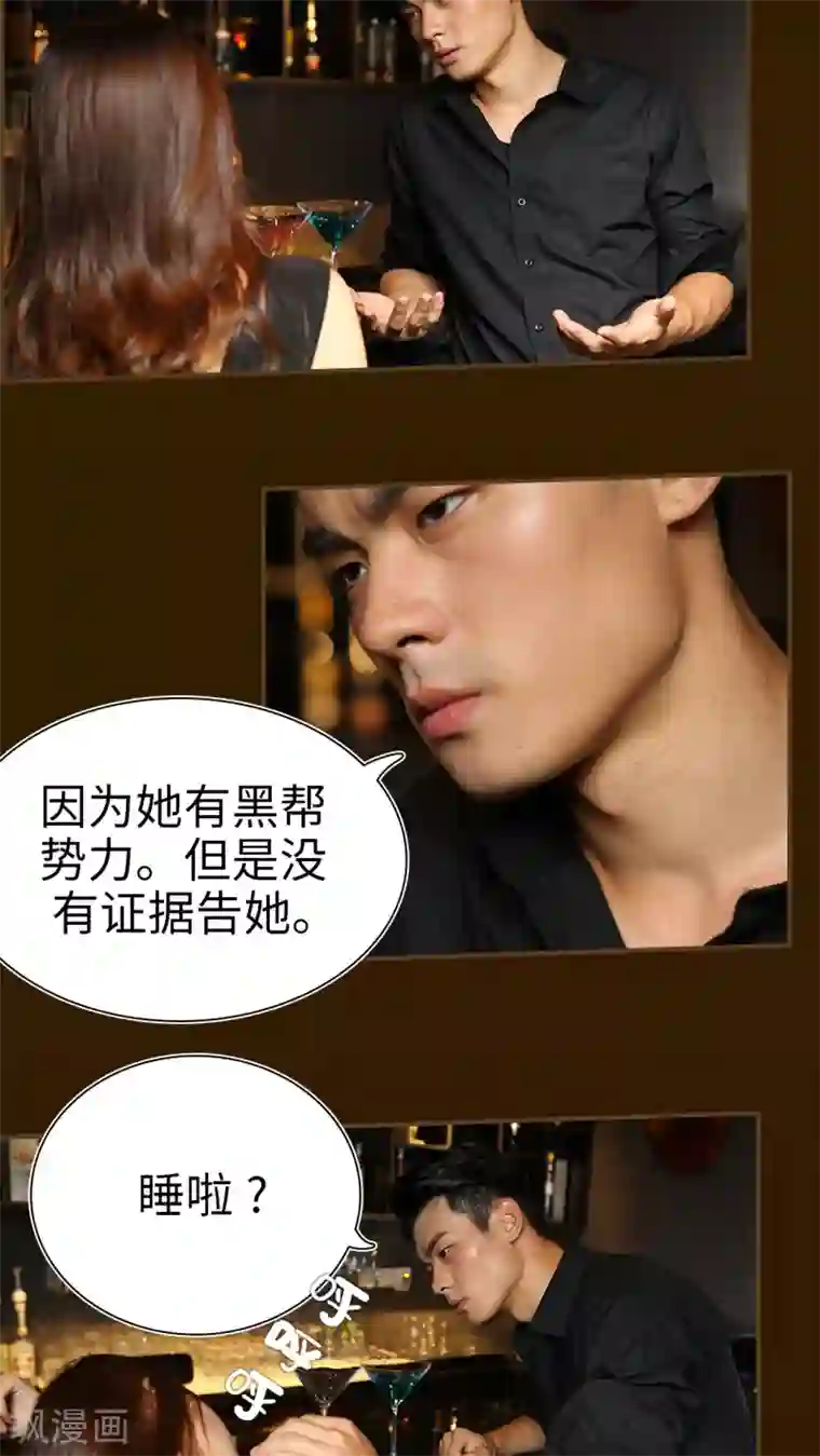 萌妻当道第24话