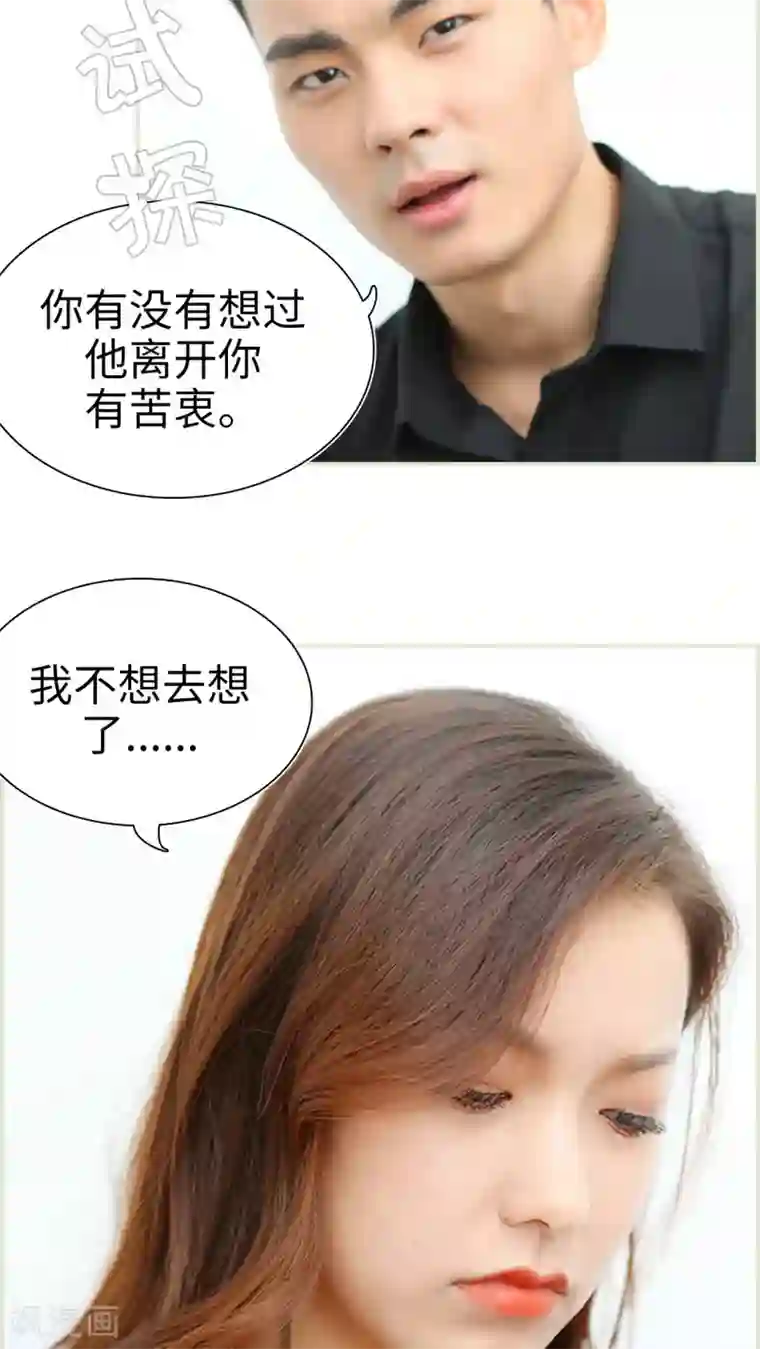 萌妻当道第25话