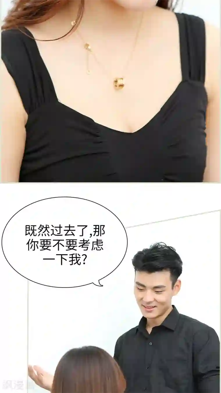 萌妻当道第25话