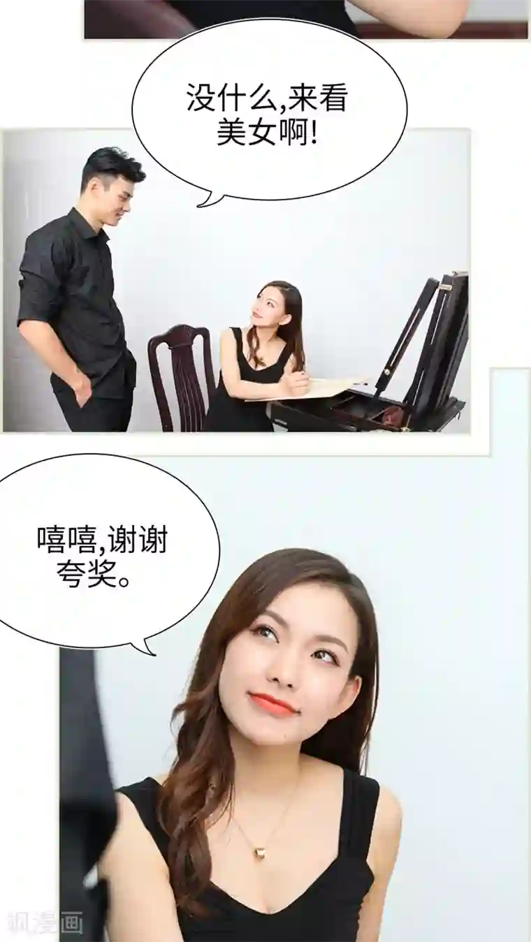 萌妻当道第25话