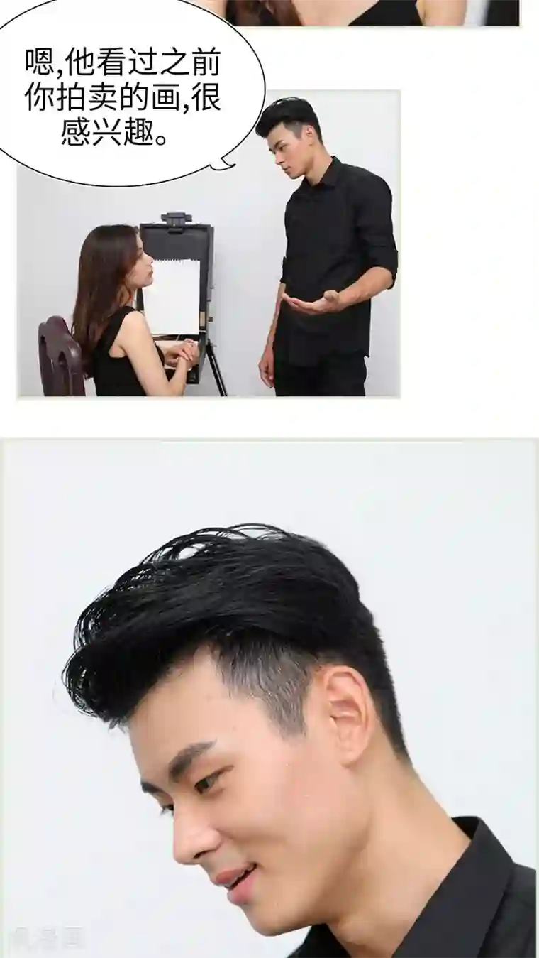 萌妻当道第25话