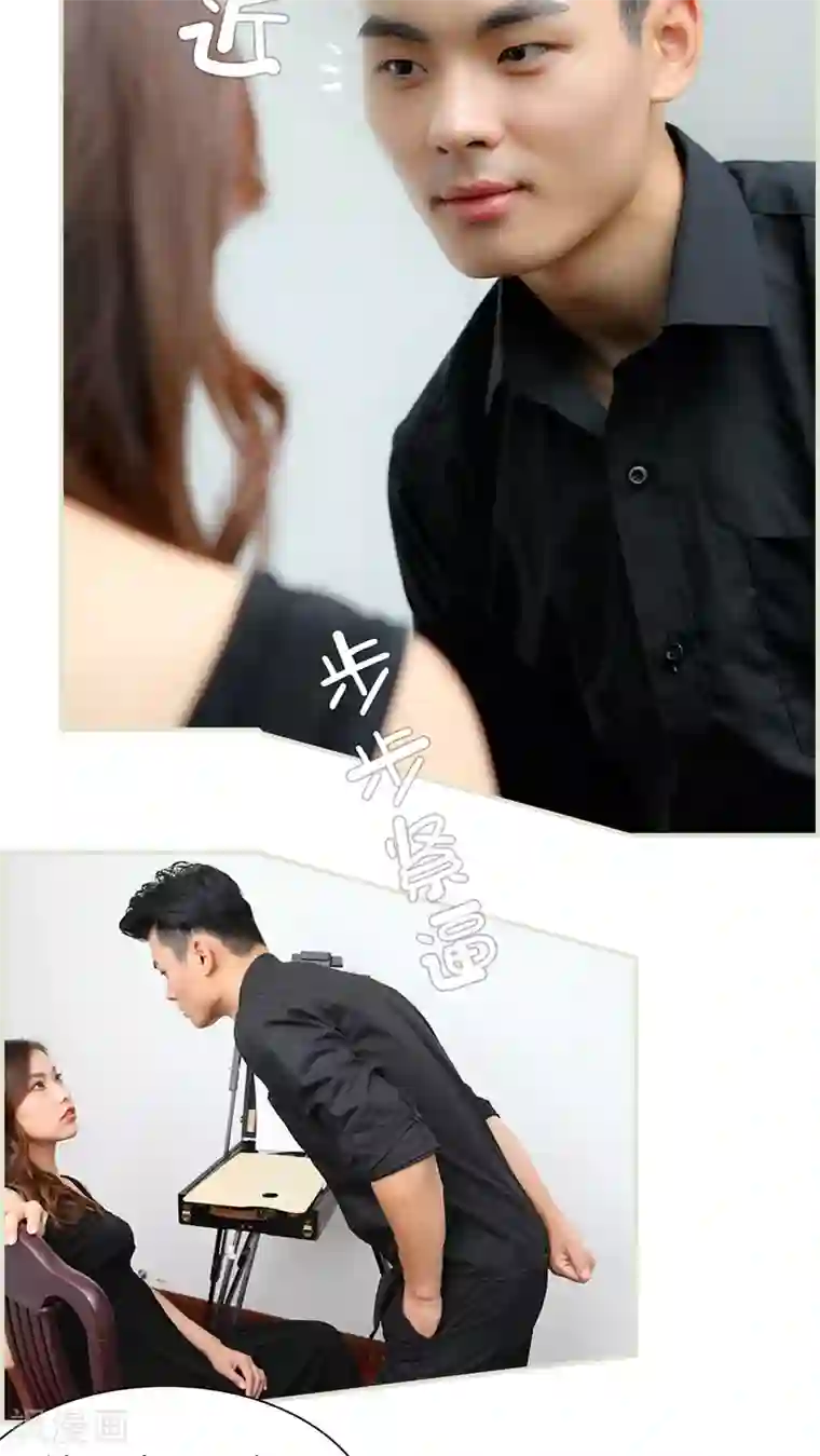 萌妻当道第25话