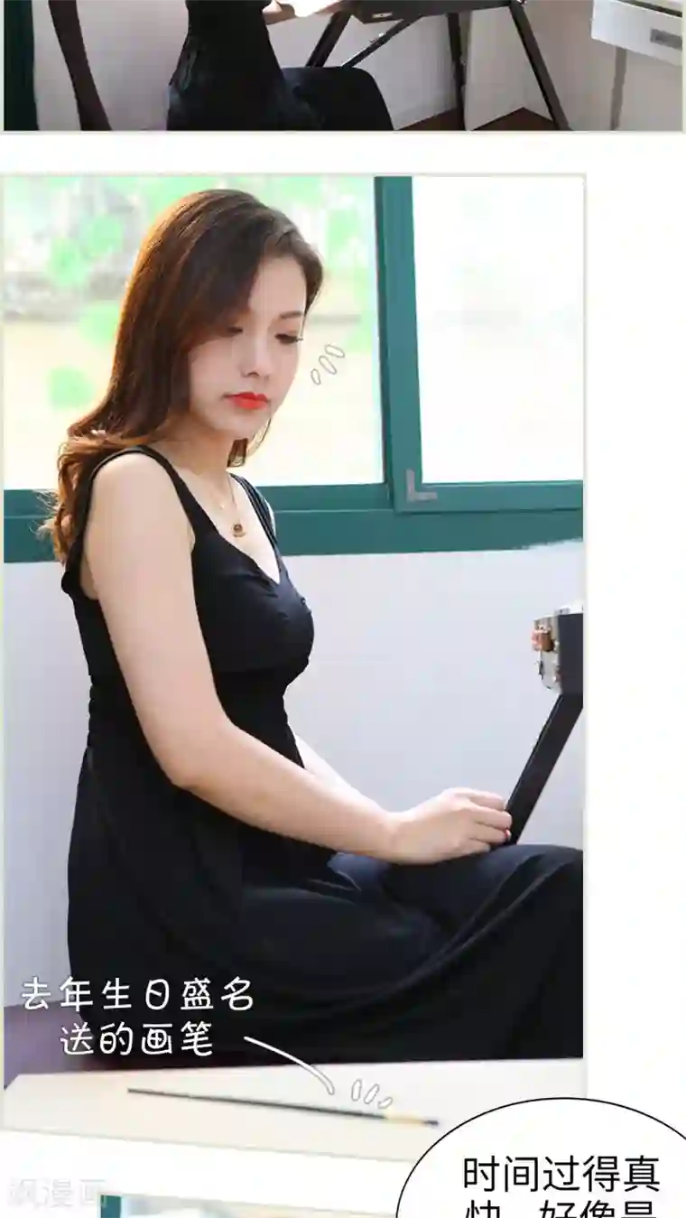 萌妻当道第26话