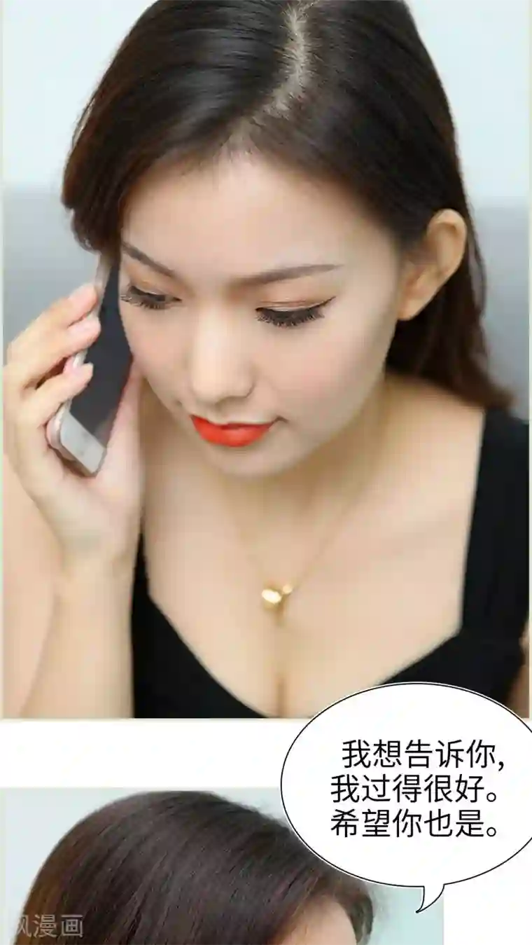 萌妻当道第26话