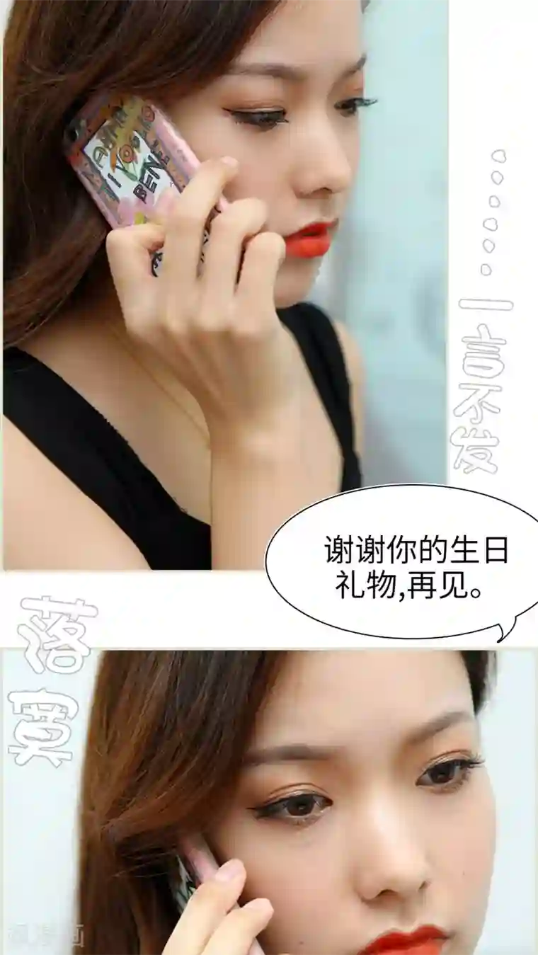 萌妻当道第26话