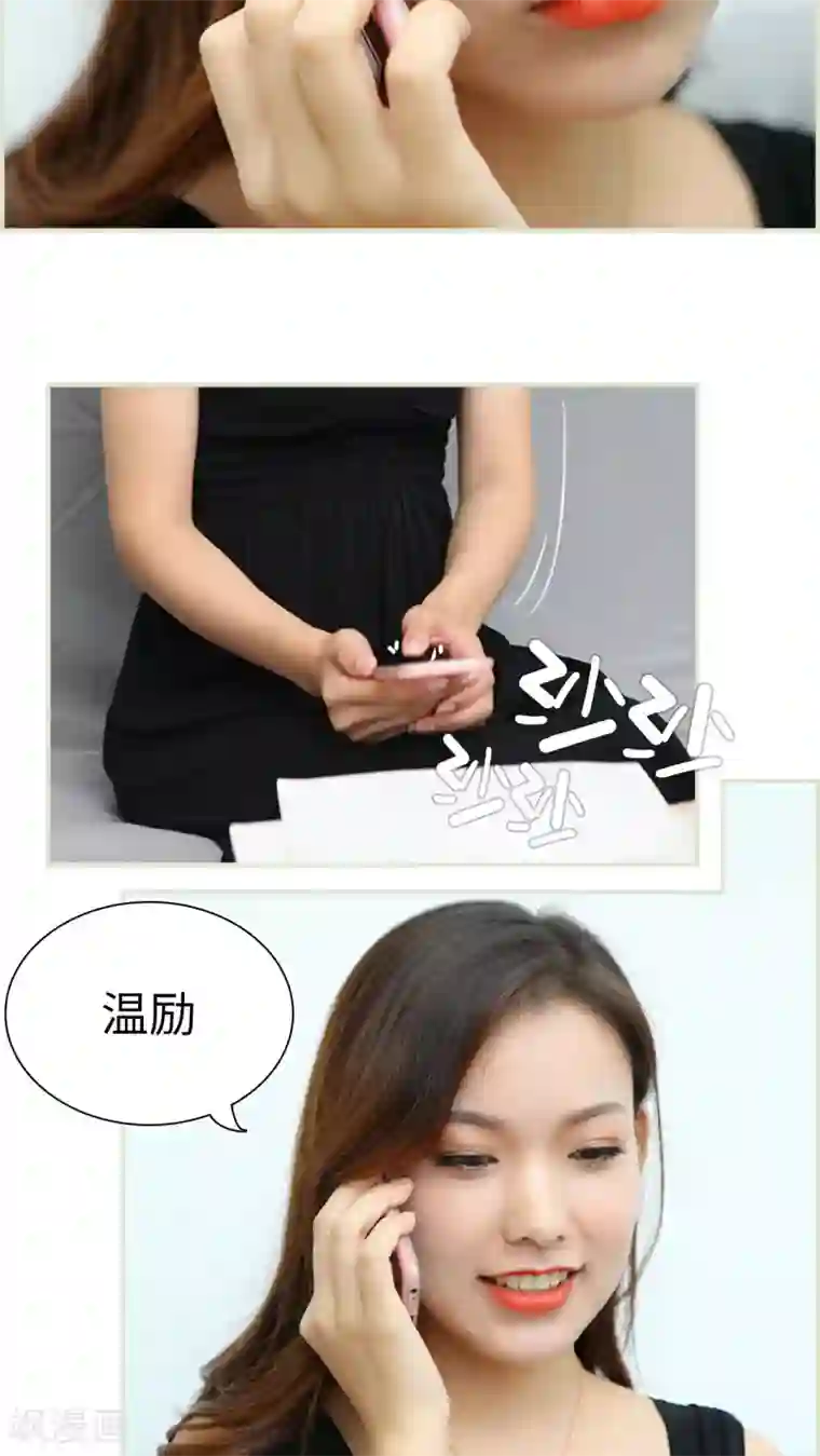 萌妻当道第26话