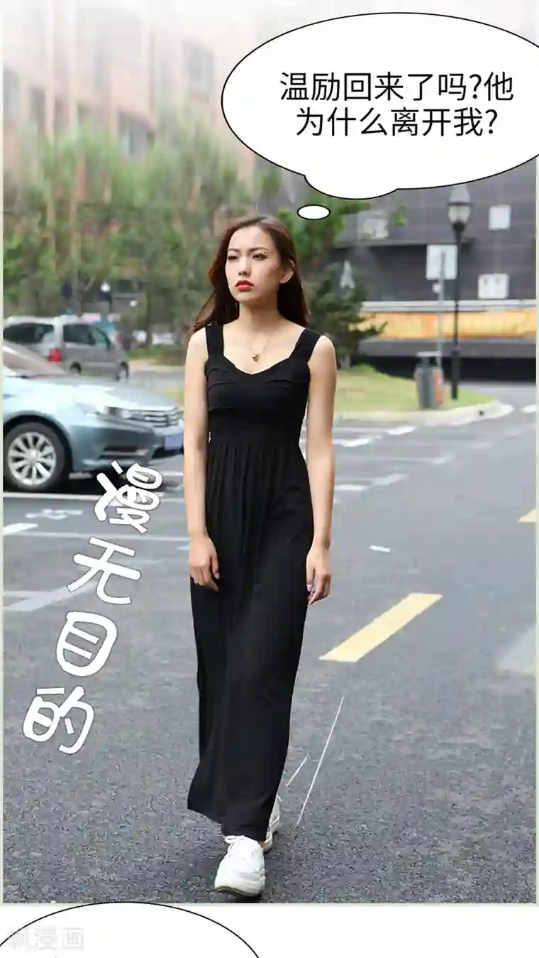 萌妻当道第26话