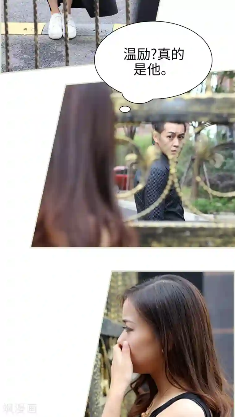 萌妻当道第26话