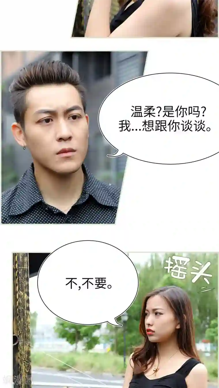 萌妻当道第26话