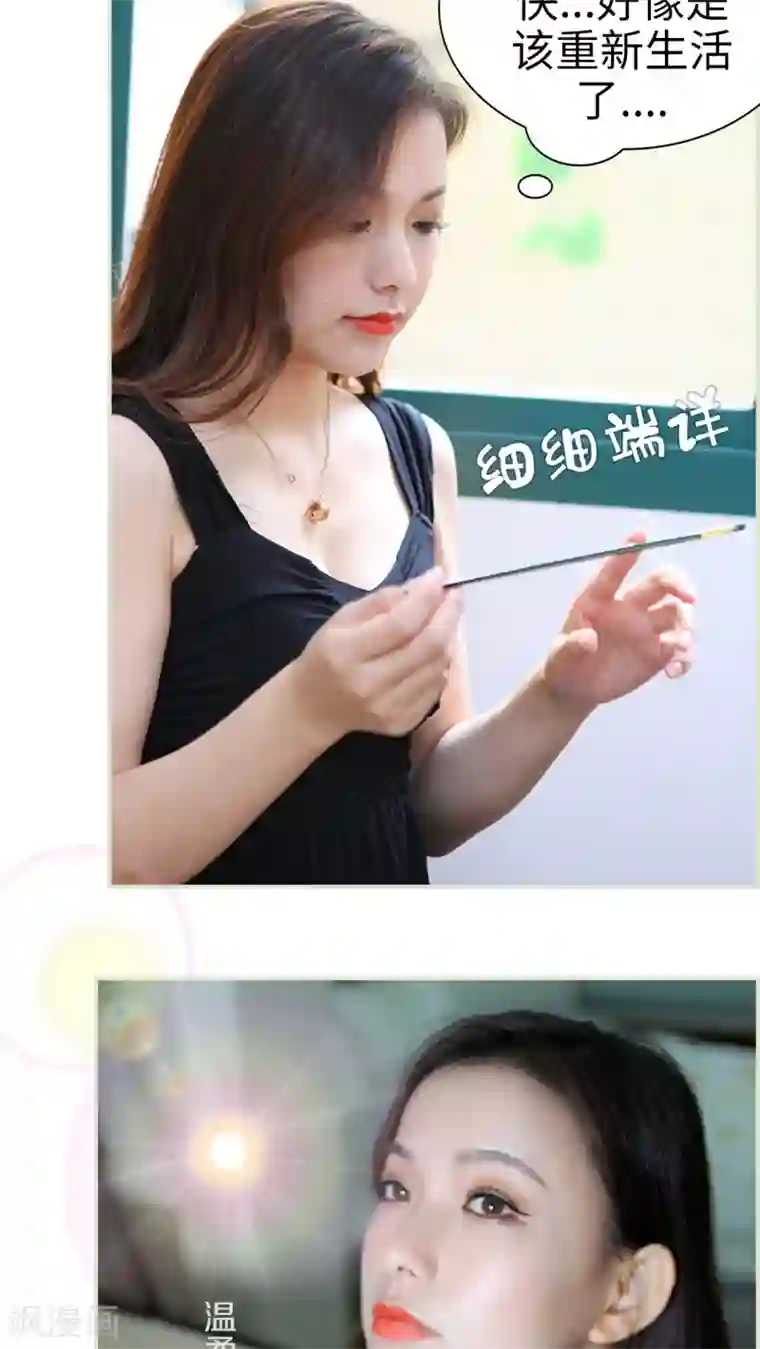 萌妻当道第26话