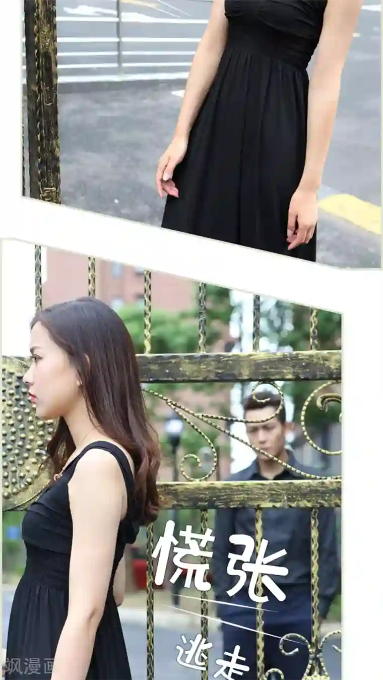 萌妻当道第26话