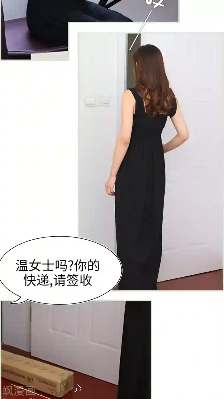 萌妻当道第26话