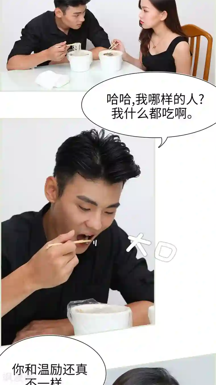 萌妻当道第27话