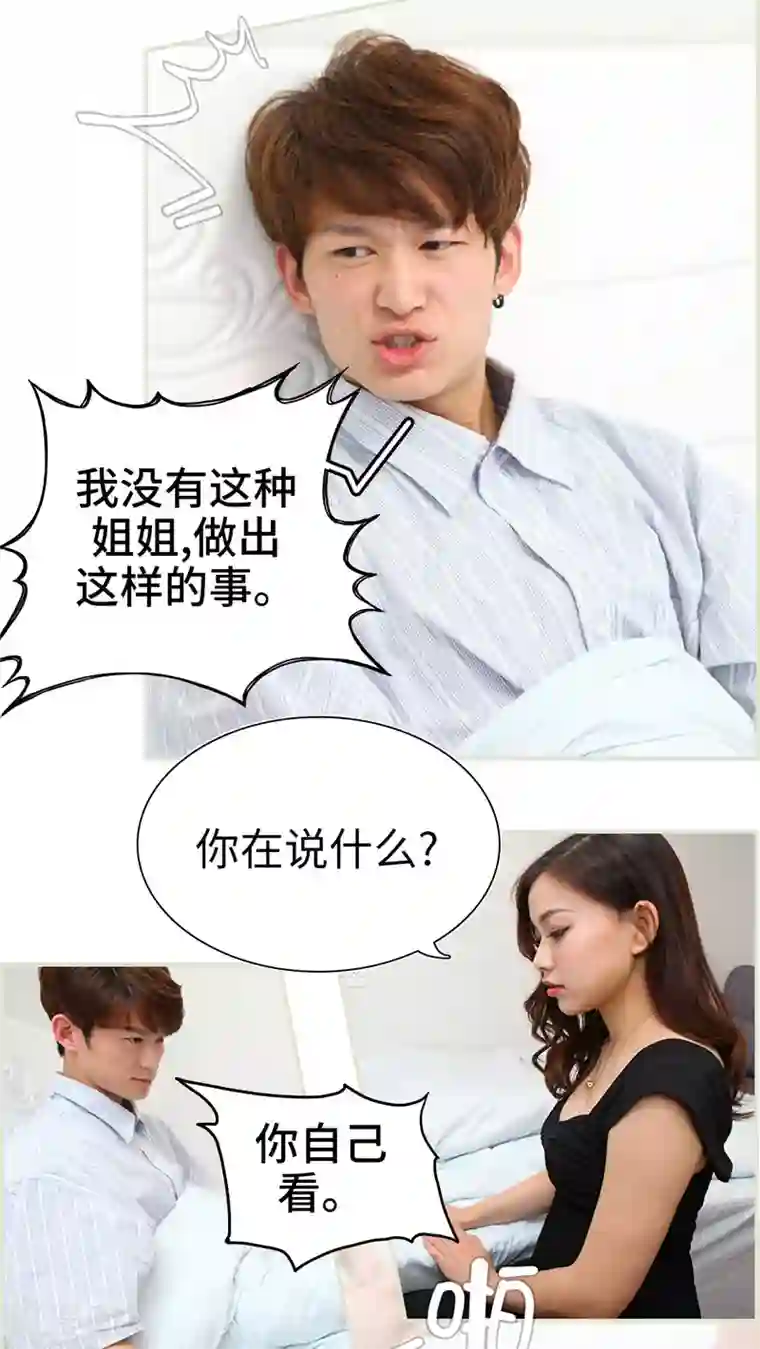 萌妻当道第27话