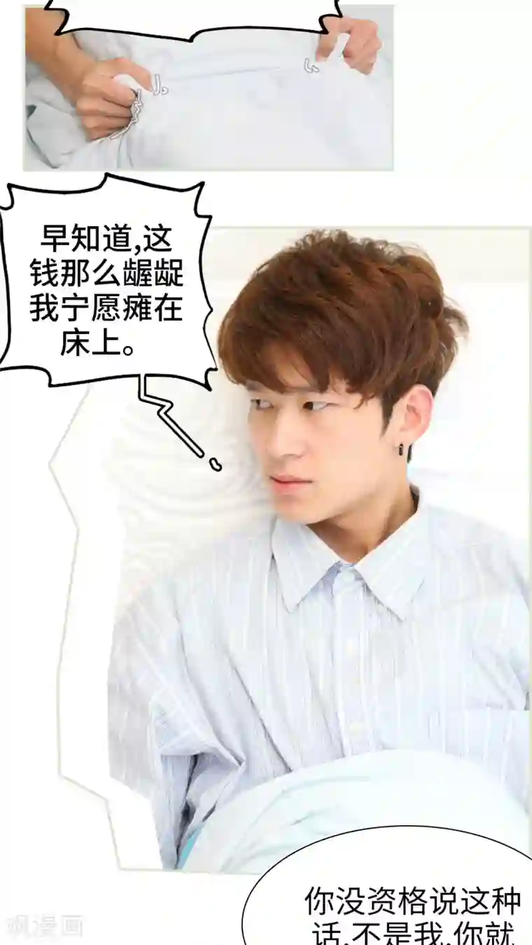 萌妻当道第27话