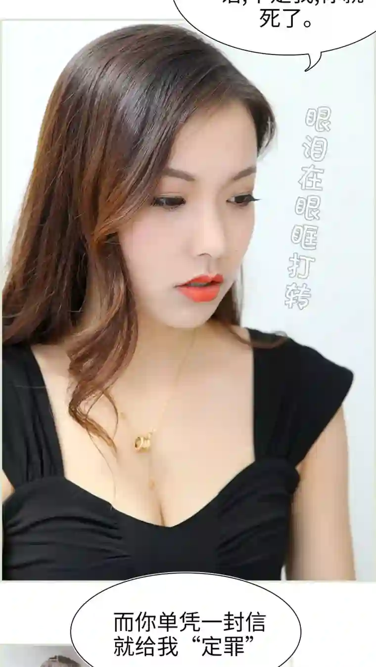 萌妻当道第27话