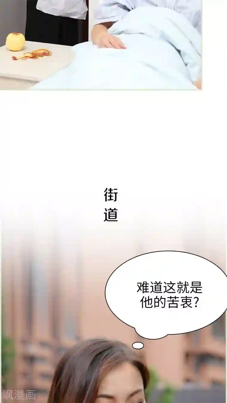 萌妻当道第27话