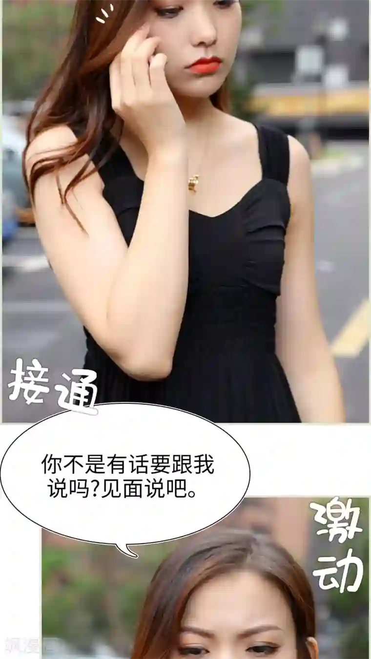 萌妻当道第27话