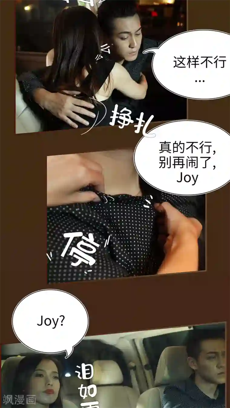 萌妻当道第28话