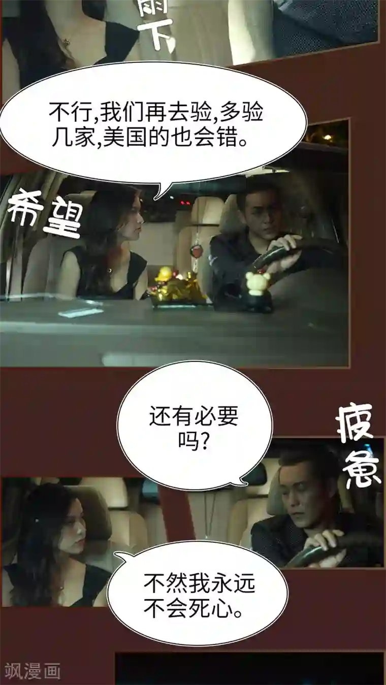 萌妻当道第28话