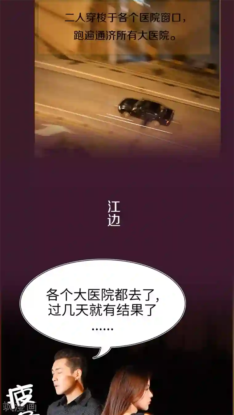 萌妻当道第28话