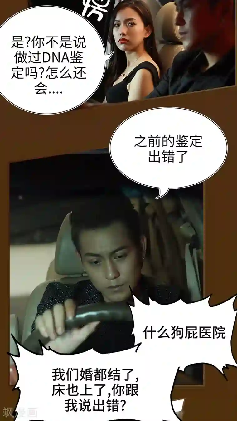 萌妻当道第28话