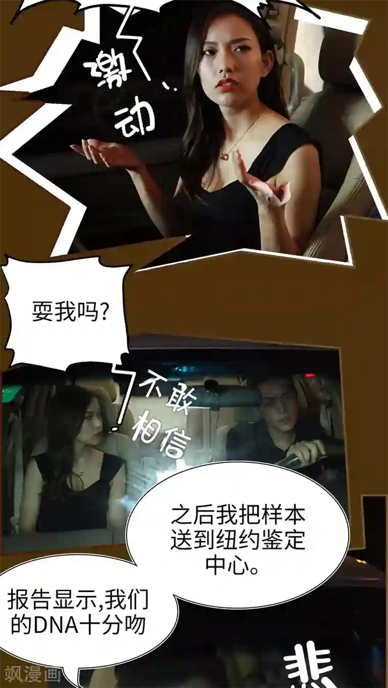 萌妻当道第28话