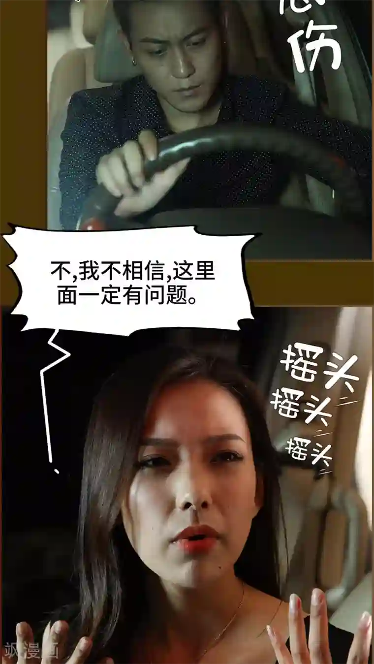 萌妻当道第28话