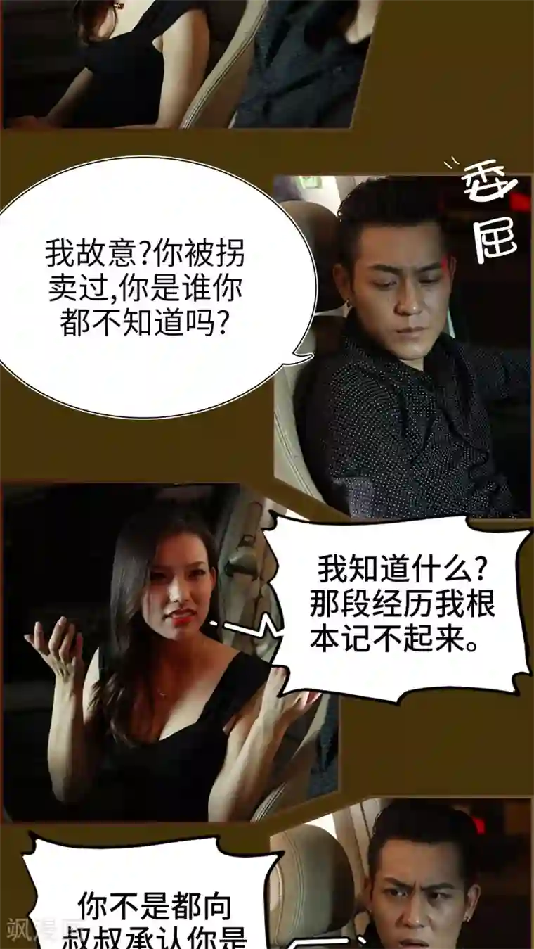 萌妻当道第28话