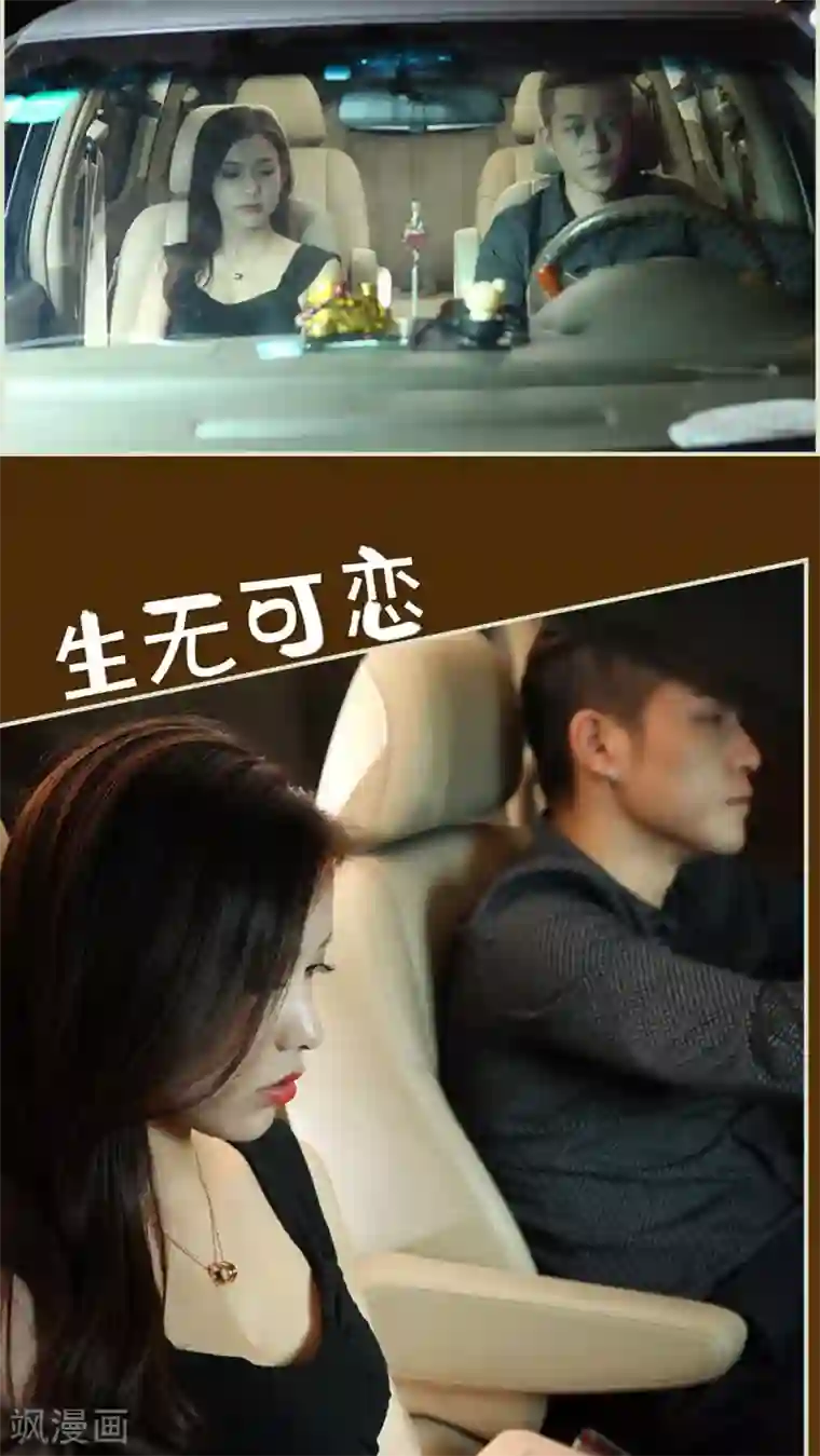 萌妻当道第29话