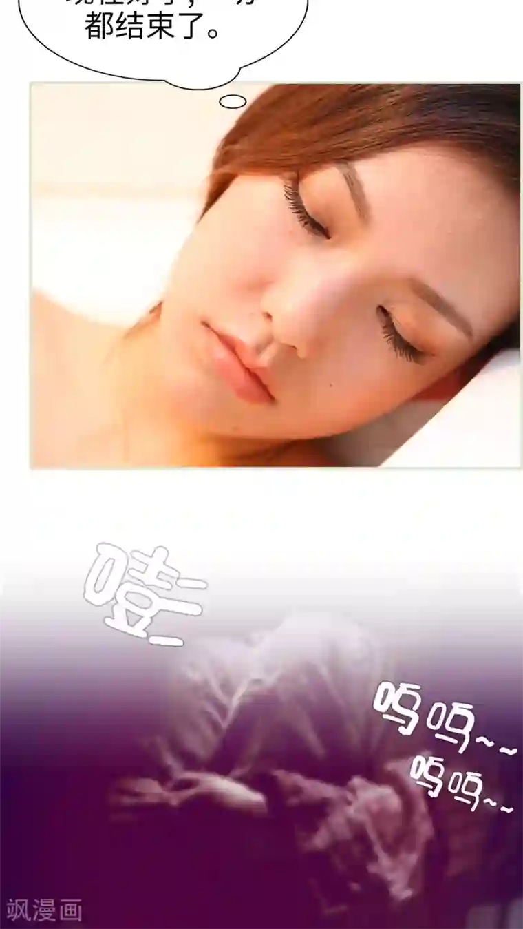 萌妻当道第29话