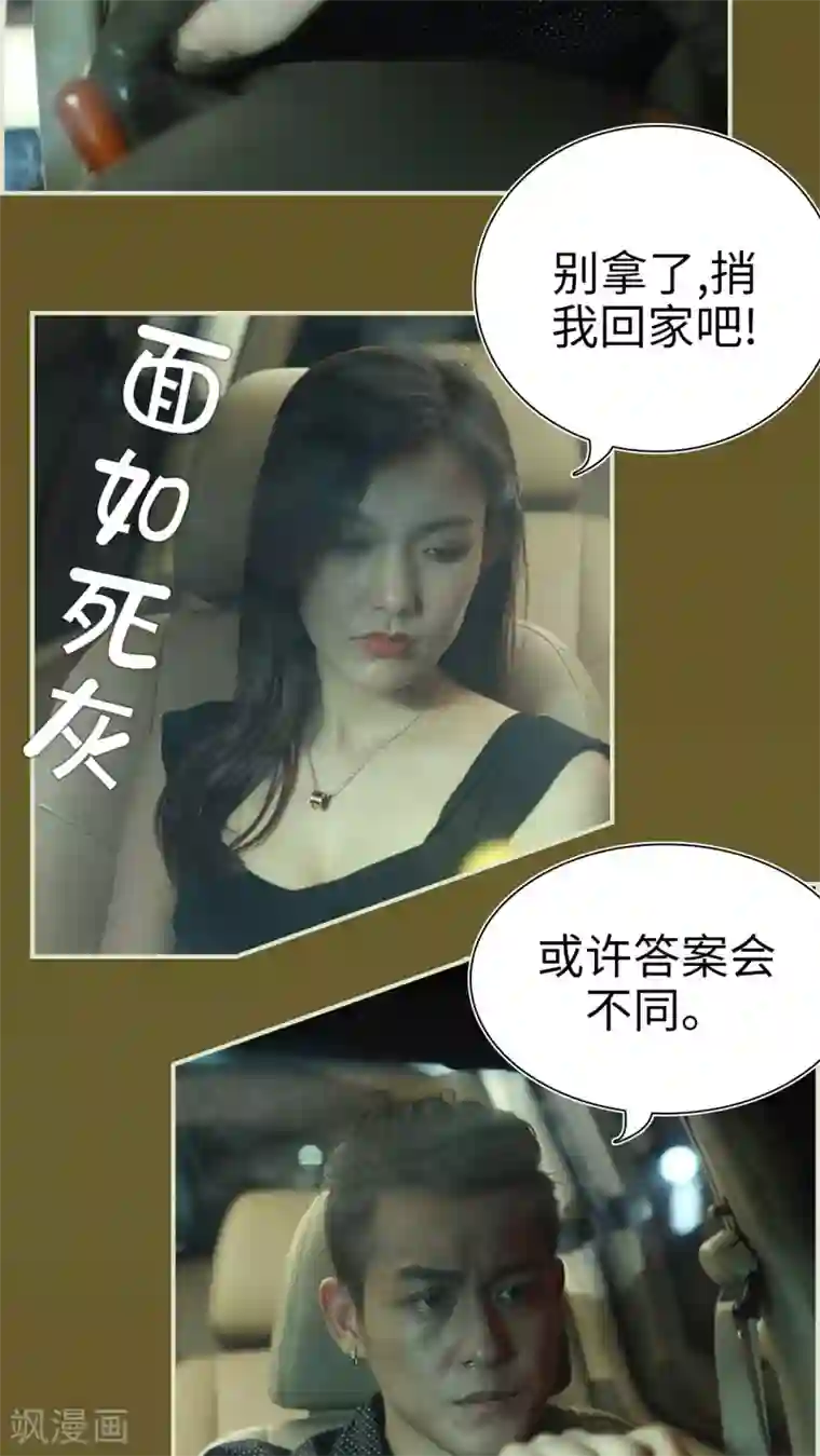 萌妻当道第29话