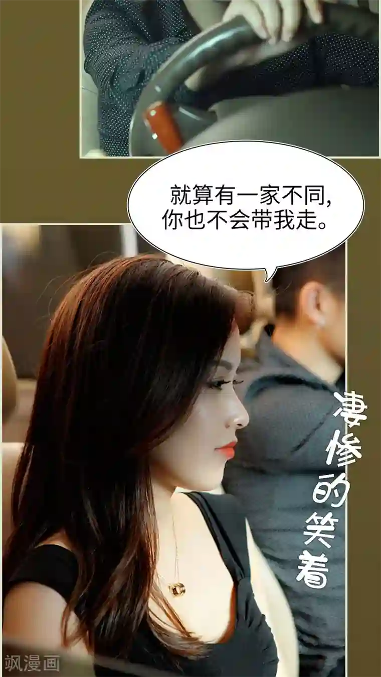 萌妻当道第29话