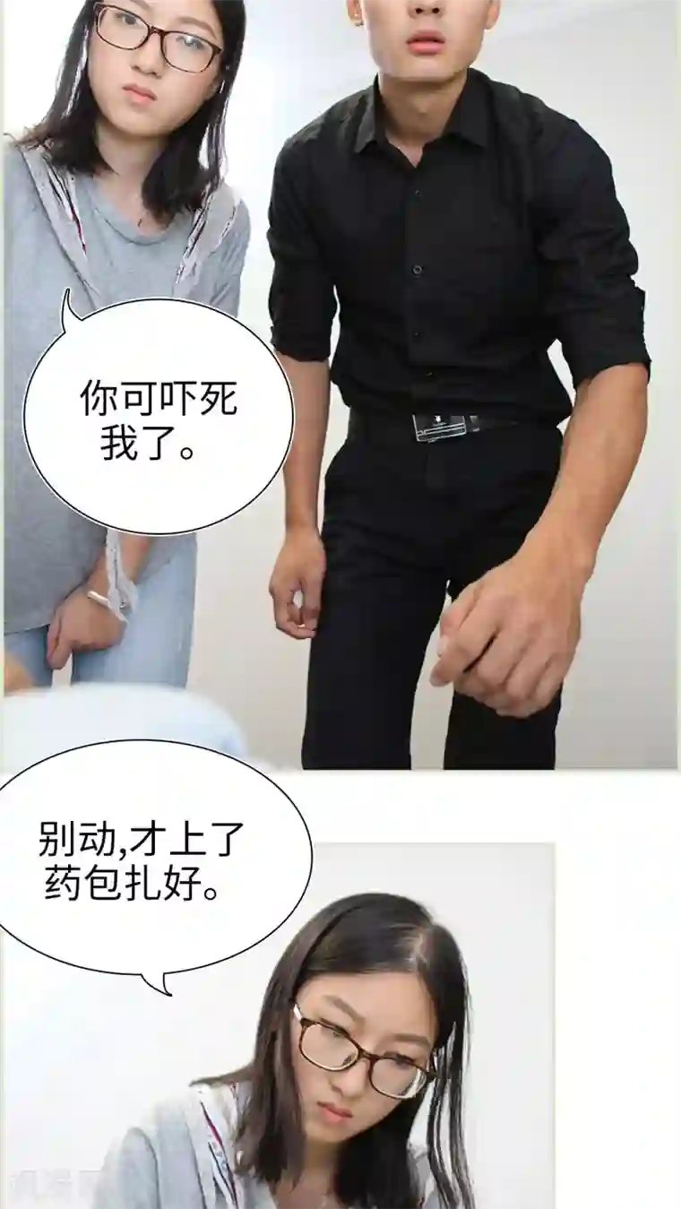 萌妻当道第30话