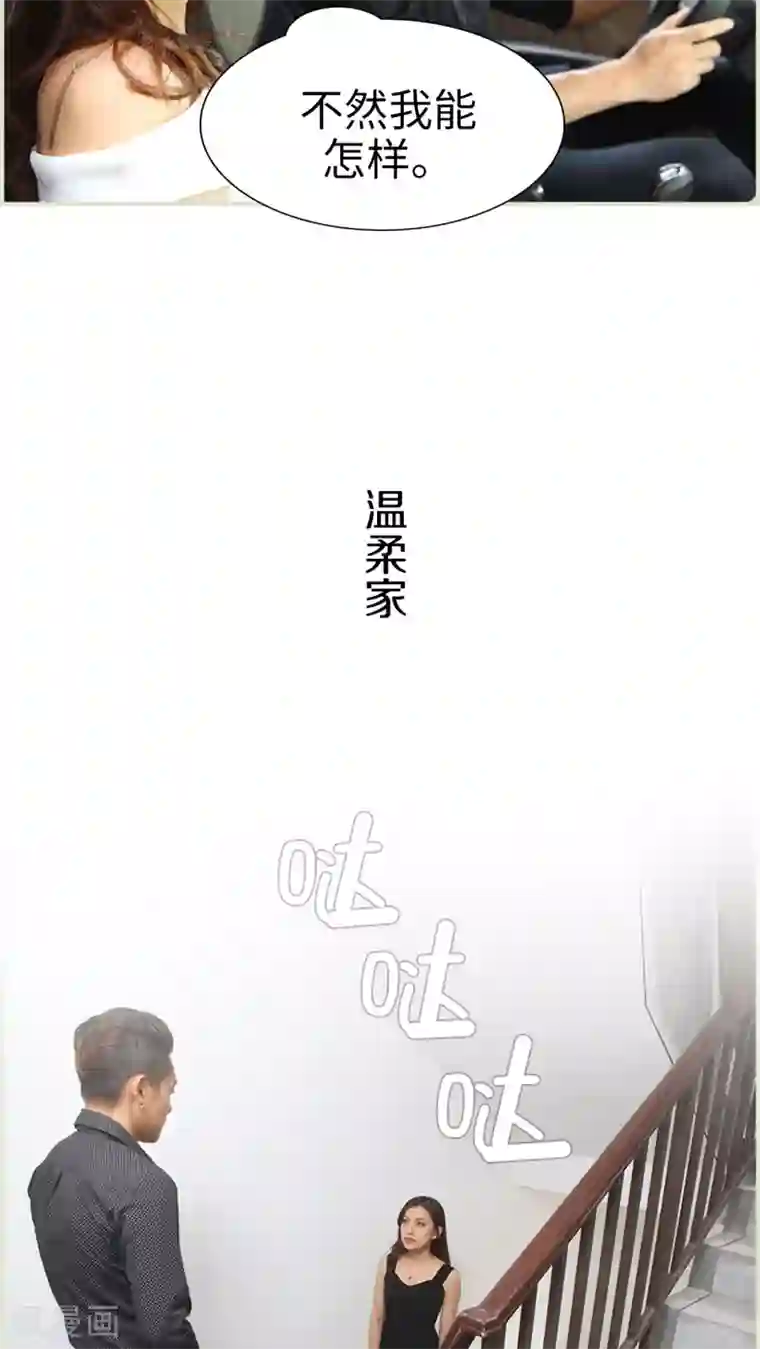 萌妻当道第30话