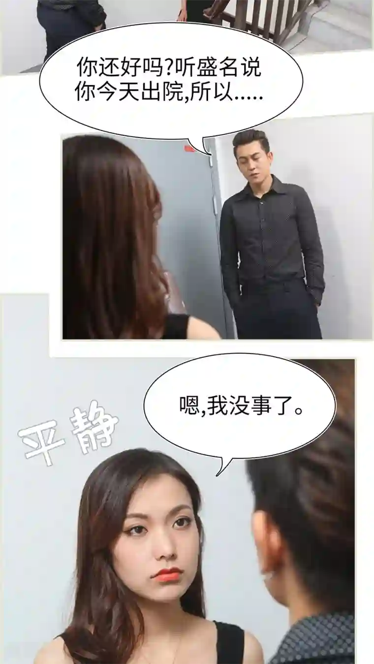 萌妻当道第30话