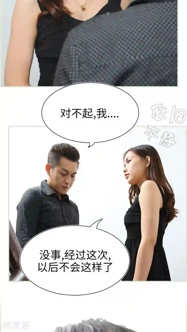 萌妻当道第30话