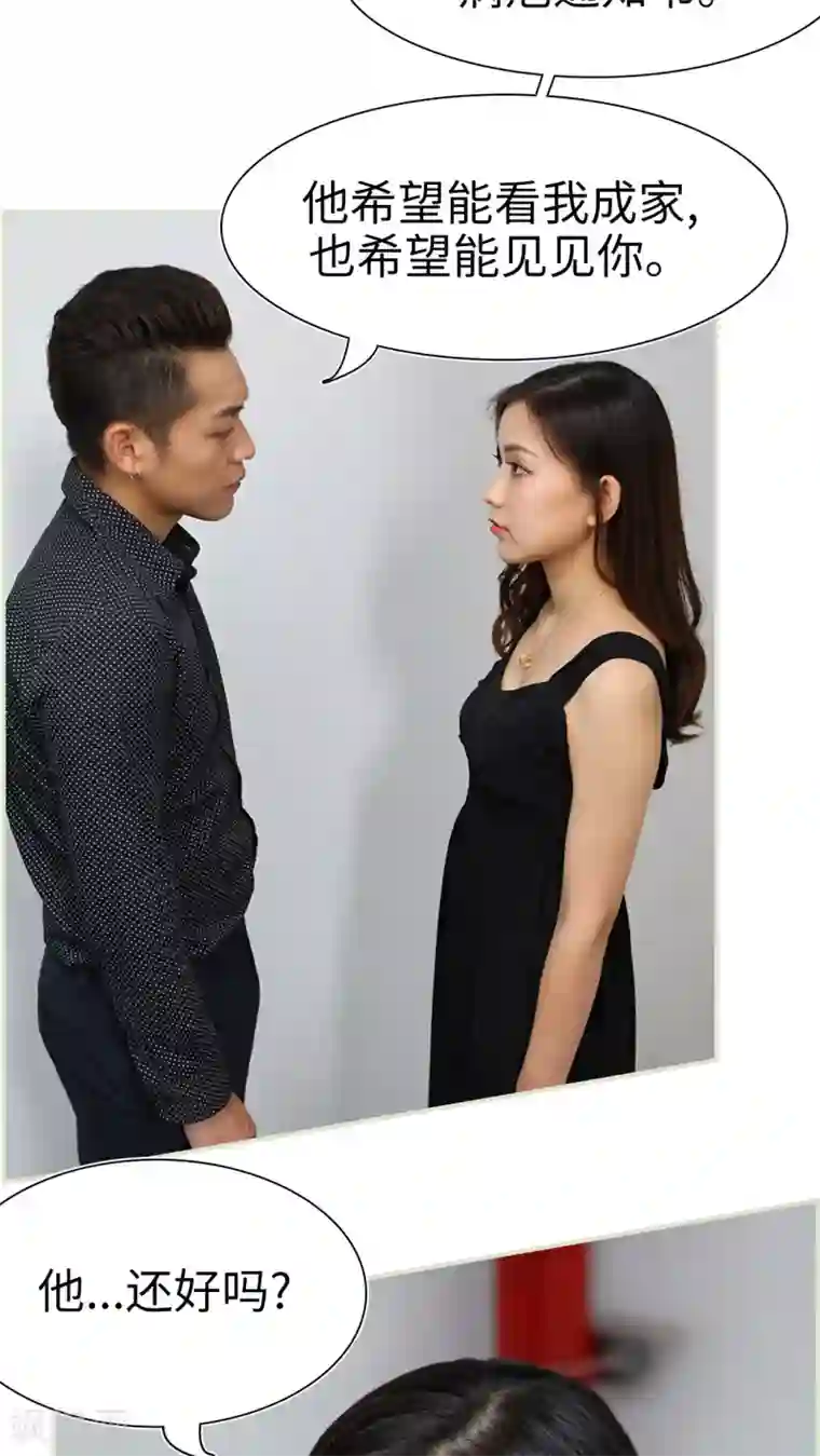 萌妻当道第30话