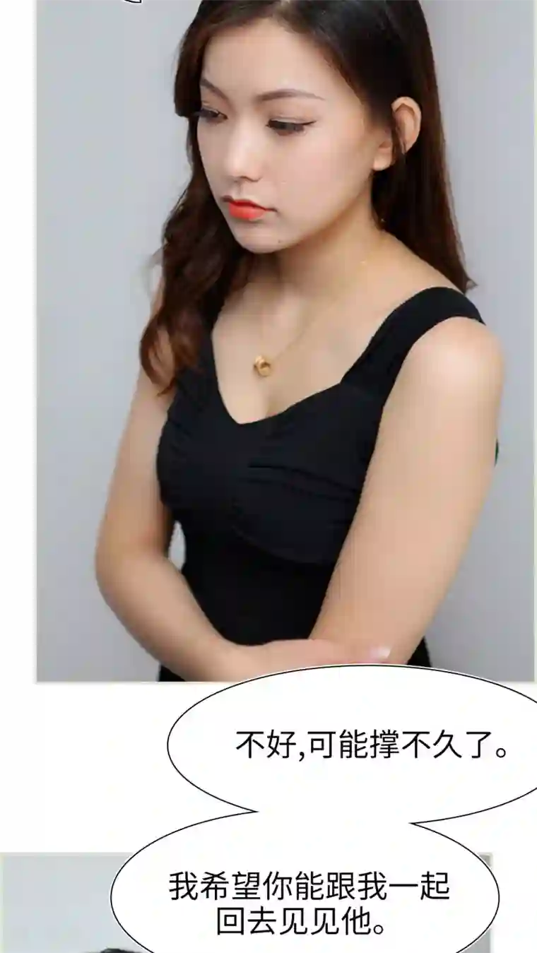 萌妻当道第30话