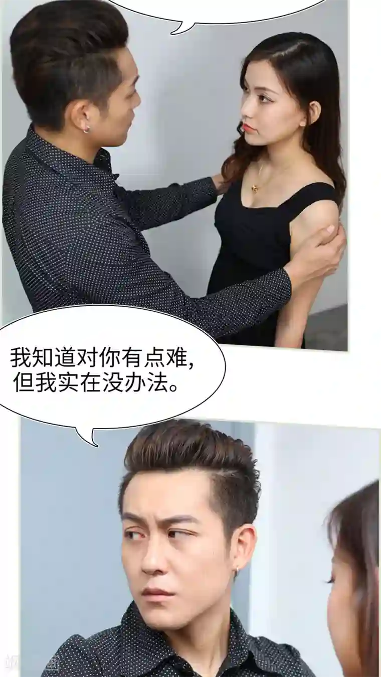 萌妻当道第30话