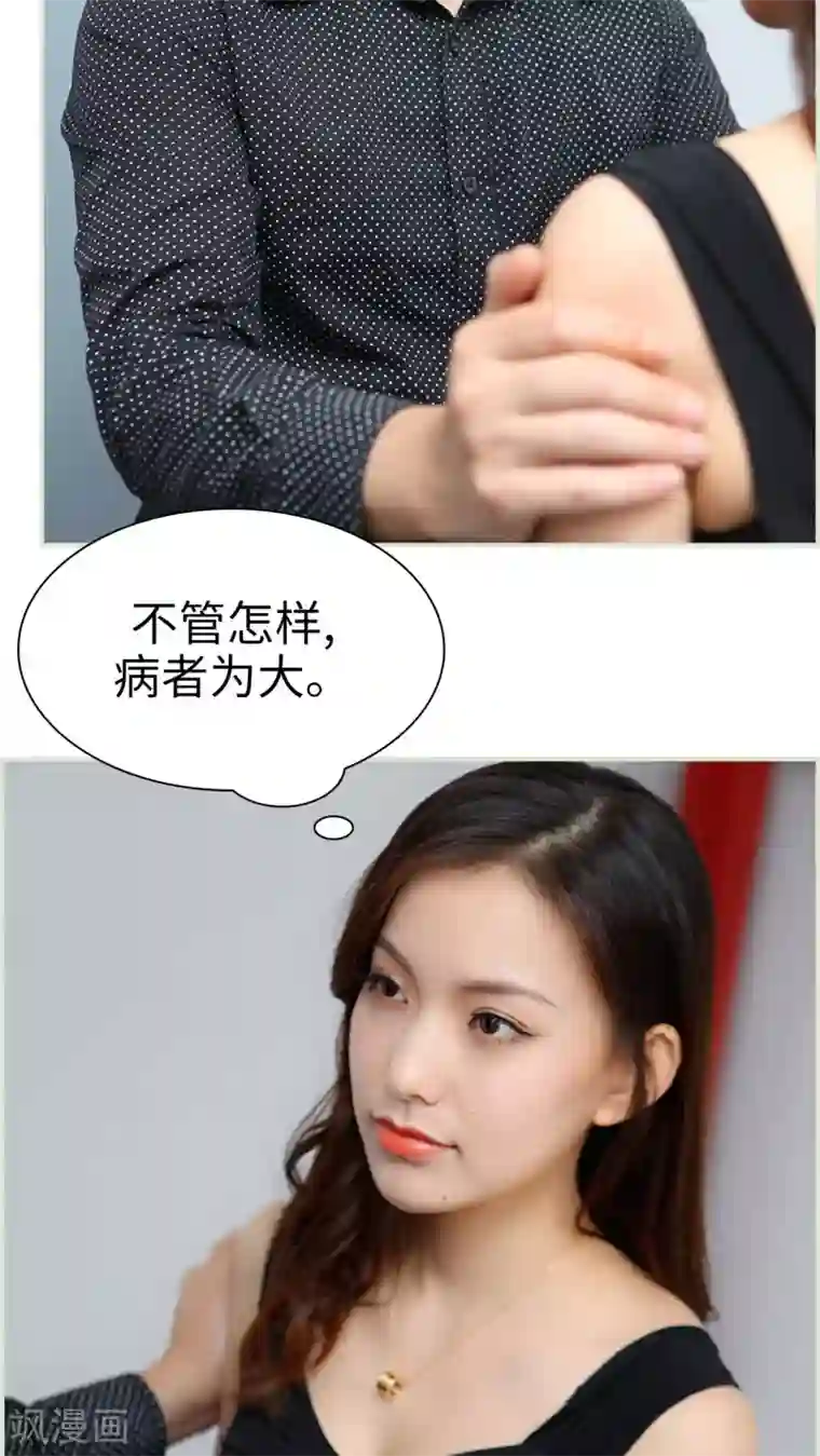 萌妻当道第30话