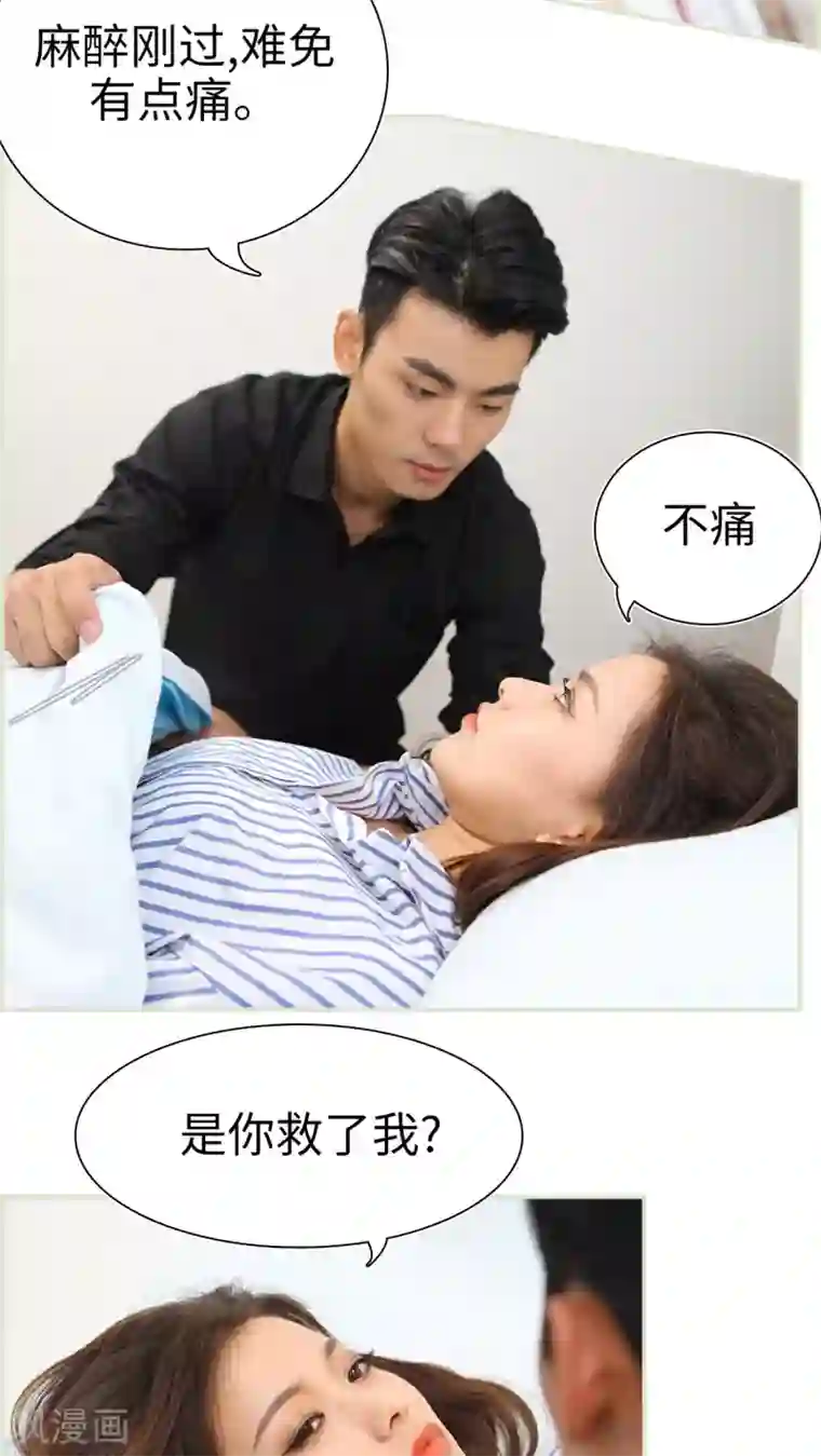 萌妻当道第30话