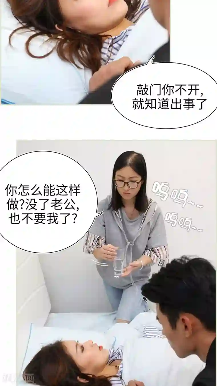 萌妻当道第30话