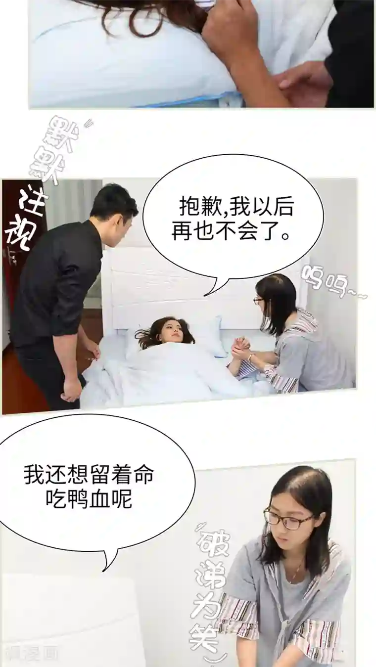 萌妻当道第30话