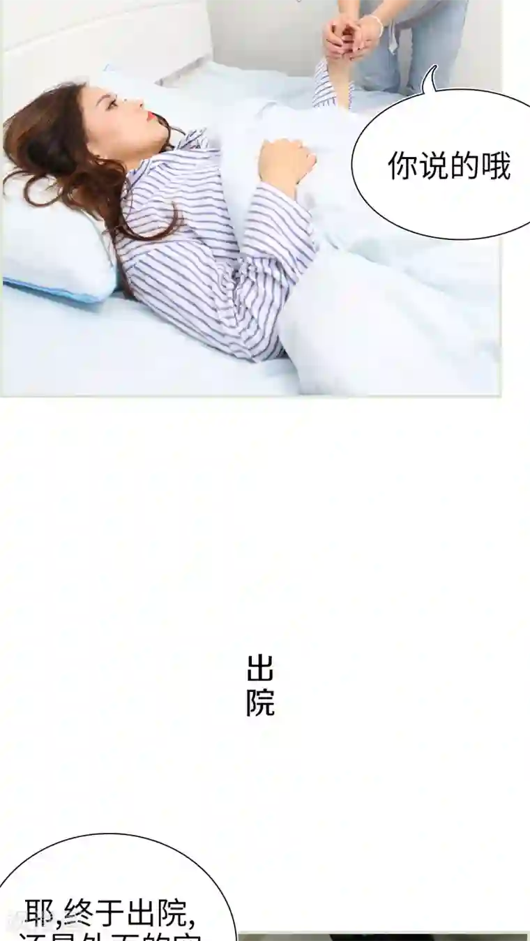 萌妻当道第30话