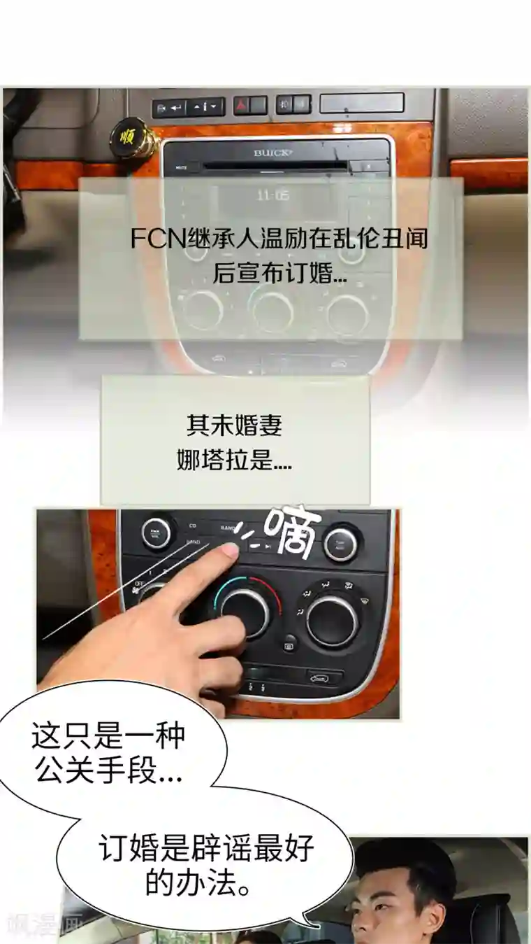 萌妻当道第30话