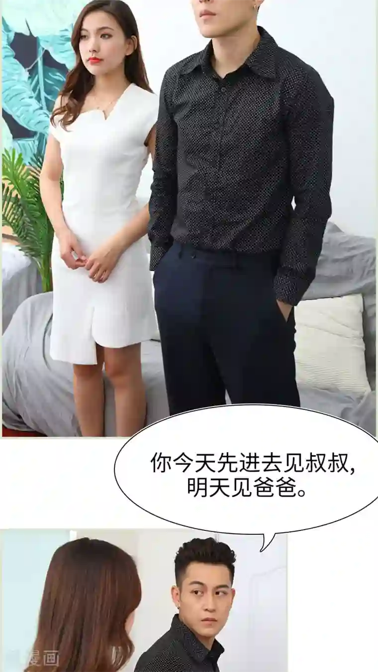 萌妻当道第31话