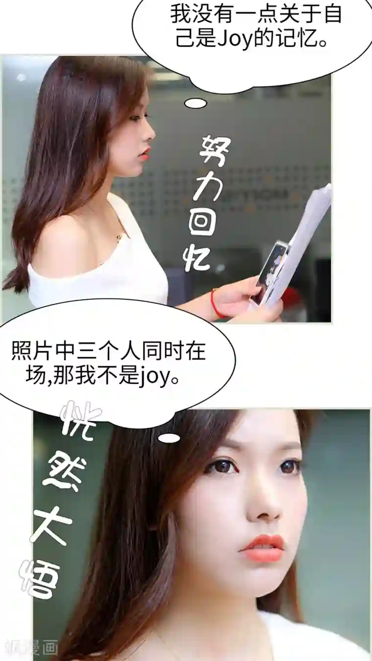 萌妻当道第31话